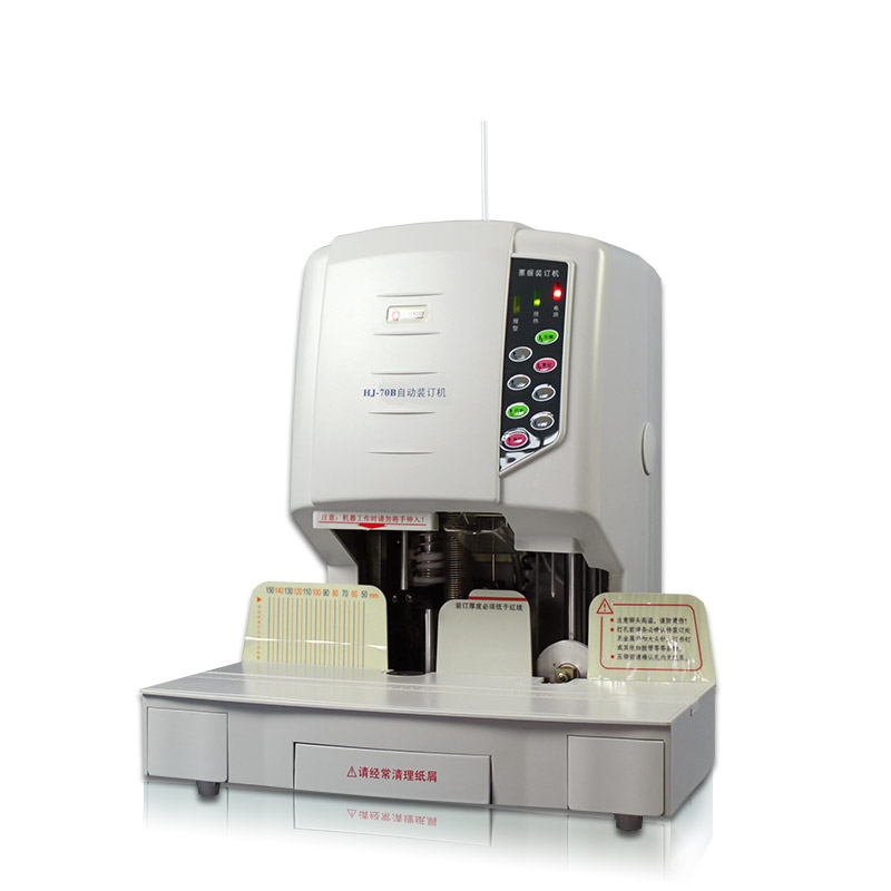 匯金憑證裝訂機(jī)HJ-50B