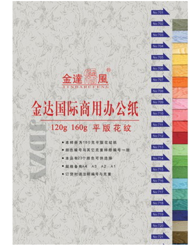 平板花紋紙